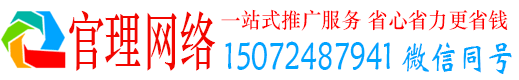邵阳官理百度推广